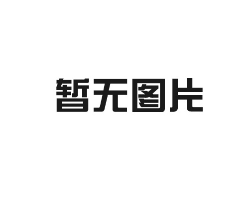 泡沫包装为何成为首要包装材料？